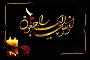 پیام تسلیت معاون توسعه مدیریت و منابع دانشگاه علوم پزشکی شیراز در پی درگذشت نیروی شاغل در بیمارستان «نمازی»